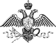 A black and white historical graphic engraving of the emblem of the Department of State Police of the Russian Empire, featuring a large double-headed eagle wearing a crown and clutching a shield with an image of Saint George, hovering over a crossed torch and lightning bolt wrapped in a ribbon.